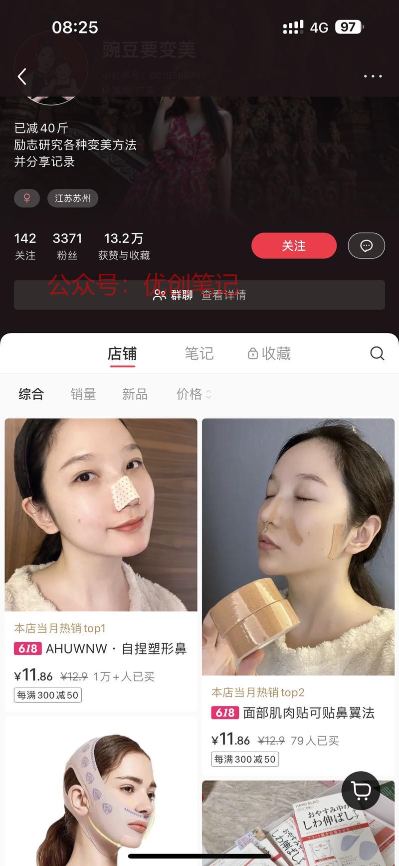 小红书自捏鼻夹，上周看…#情报-搞钱线报📢论坛-网创交流-优创圈